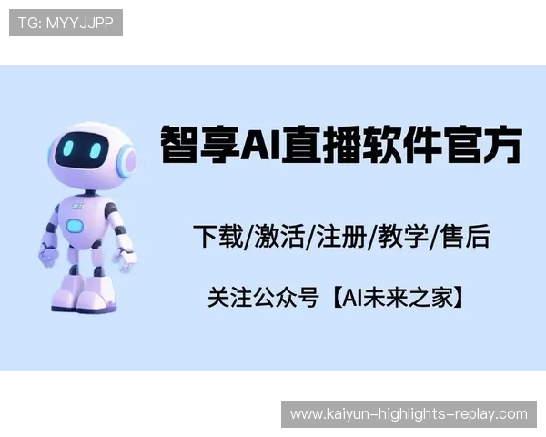 玩球直播2.2.0电子真人规则技巧防骗防封指南