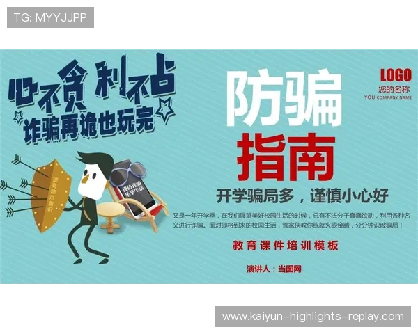发少稳胆彩票高频玩法避坑防骗指南 发少稳胆彩票高频玩法避坑防骗指南